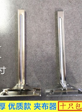 裁剪床布夹 夹布器6寸/8寸/10寸裁剪时夹布用的夹子裁床布夹包邮