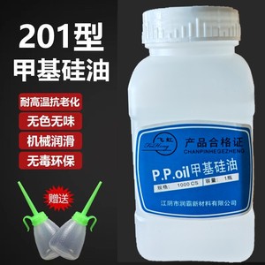 硅油甲基硅油缝纫线油