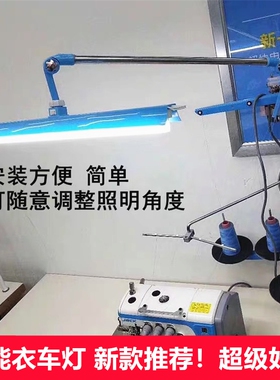 线架缝纫衣车灯 护眼节能可调衣车灯缝纫机照明专用LED工作灯包邮