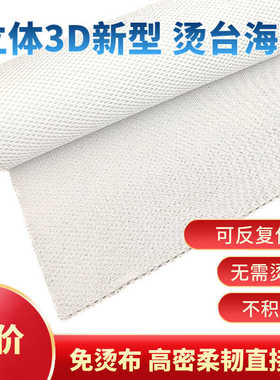 新低密度烫台水耐垫高温高DDA型弹不褪色海绵烫台海绵不积透气绵