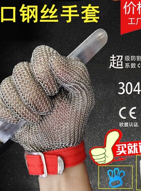 防切割不锈钢钢丝手套DIY