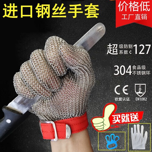 防切割不锈钢钢丝手套DIY