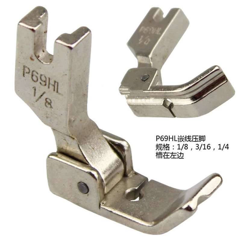 工业平缝机 平车单槽左嵌线铁压脚 金属绳子压脚p69lh 带槽压脚