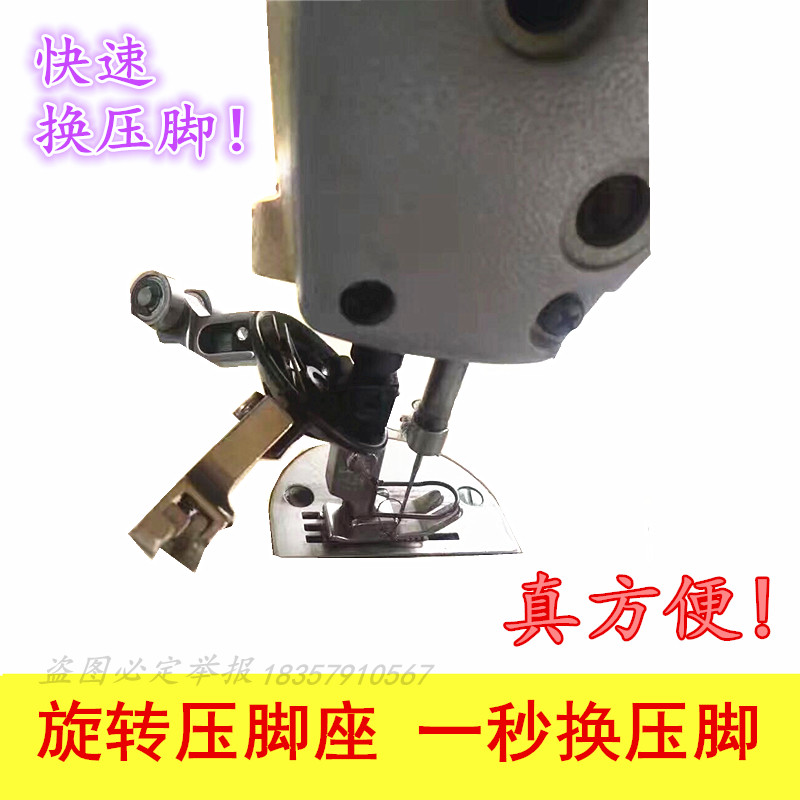 工业缝纫机配件 平车多功能压脚头压脚转换架 旋转压脚架/压脚座