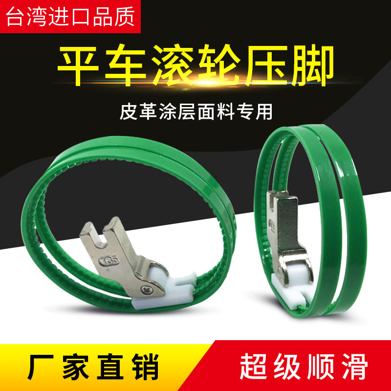 缝纫机台进口耐用双轮滚圈压脚 平车滚轮压脚圈 皮革涂层面料专用,居家布艺,其他/配件/DIY/缝纫,淘宝优惠券,粉丝福利购,淘宝优惠卷