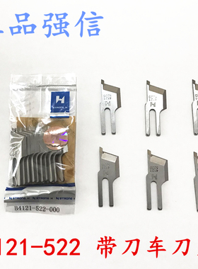 切边带刀平车 切刀车 强信刀片 切边切棉切布B4121-522-000促销