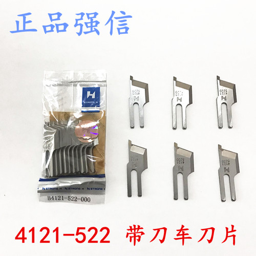 切边带刀车切刀车强信刀片切