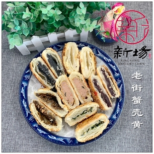 上海新场古镇现做老街蟹壳黄点心葱油芝麻豆沙鲜肉个大好吃发顺丰