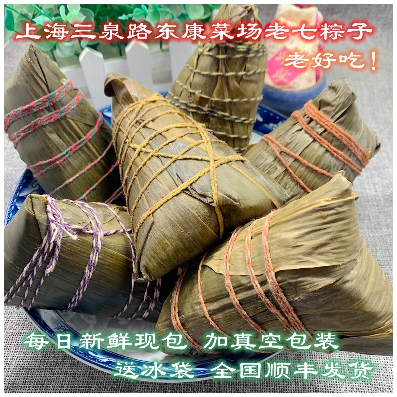 上海发货七宝商城老七粽子当天新鲜真空软糯五花大肉蛋黄全国顺丰,粮油调味/速食/干货/烘焙,粽子,淘宝优惠券,粉丝福利购,淘宝优惠卷