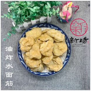 上海新场古镇现炸水面筋双档塞肉密封袋装炒菜烧汤冬季佳品冷链发