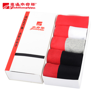 本命年男士大红袜底红色精梳棉袜中筒结婚礼物5双装
