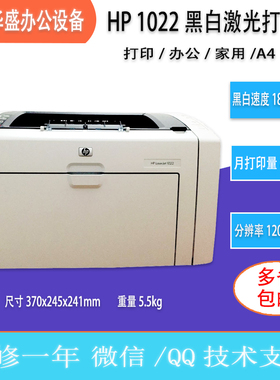 二手惠普HP1022nHP1505HP1020Plus黑白激光打印机办公家用 A4