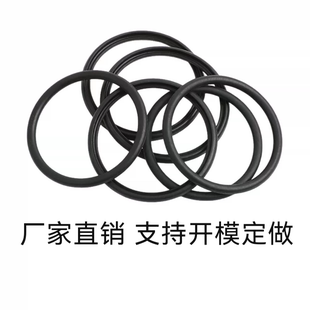 丁腈橡胶O型圈 20×2.4 NBR70度 耐油 平乡厂家 100个/包 批发