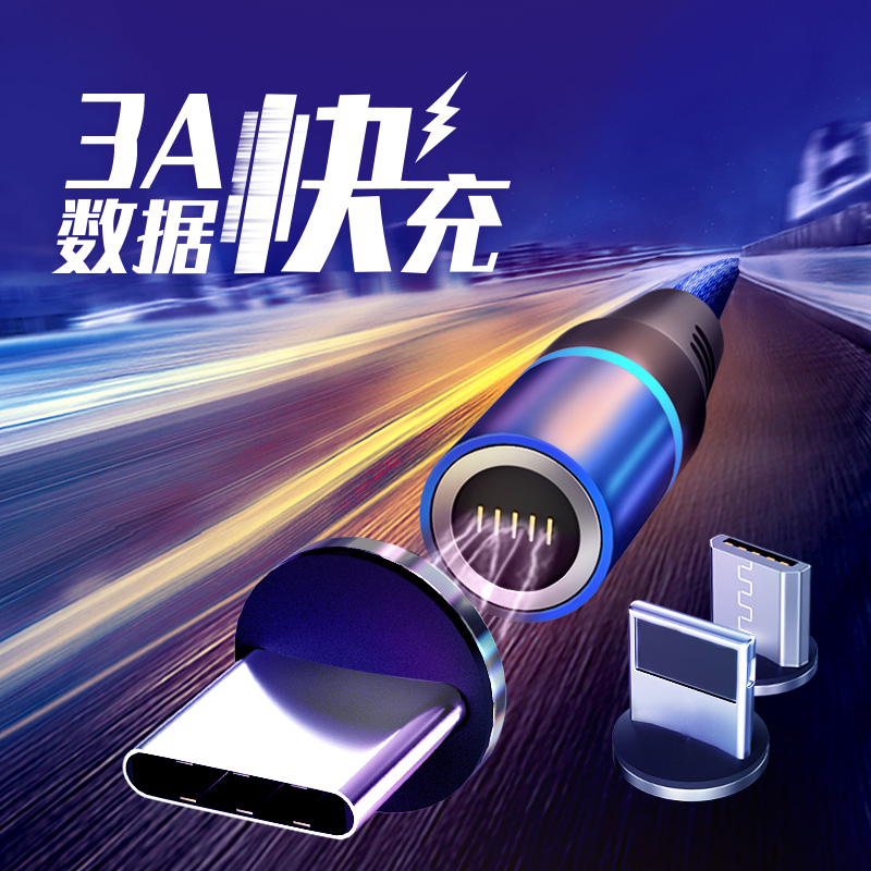 磁吸数据线苹果华为3a oppo vivo小米