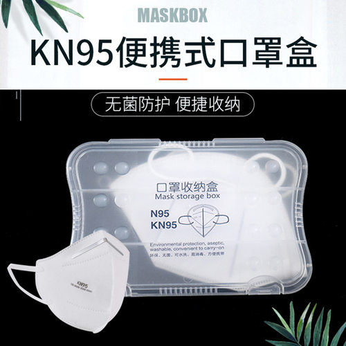 掀盖暂存夹一次性日本口罩收纳盒