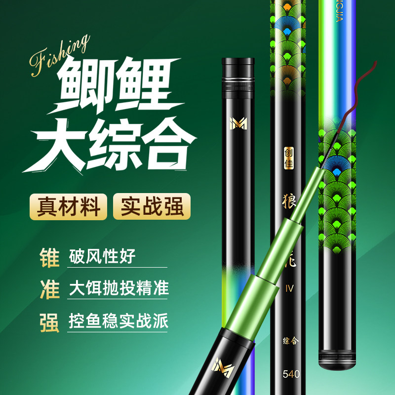 【狼王花】高碳素品牌鱼竿钓鱼竿超轻超硬台钓竿28调野钓竿渔具