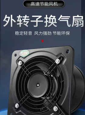 8寸外转子强力高速墙式工业换气扇厨房排风扇大功率排气扇200mm