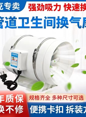 管道风机强排风扇厨房换抽油烟机4寸6寸8寸家用卫生间排气换气扇