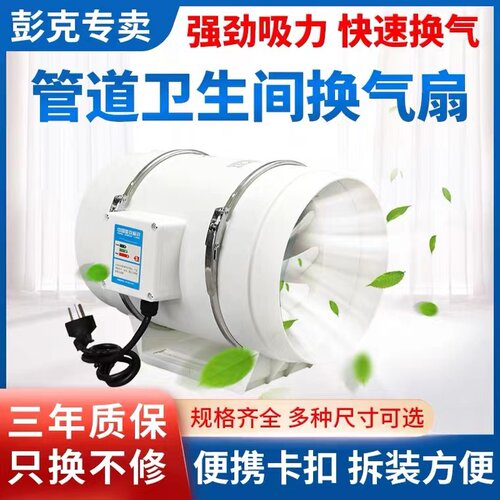 艾美强力4寸卫生间排气管道风机