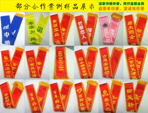 绶带定制成人儿童学生迎宾彩带肩带订做宣传表彰颁奖礼仪授带
