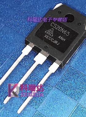 CS20N60 CS20N65 CS20J65全新原装20A650V常用大功率MOS场效应管