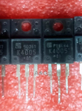 原字 K4013 k4005 2SK4005 场效应管 原装拆机三极管