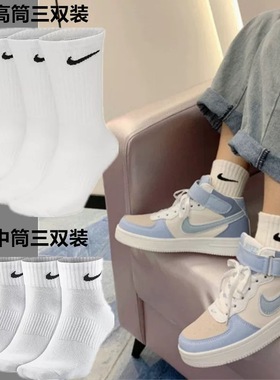 酷动城正品运动袜长筒中筒跑步瑜伽健身袜篮球袜潮袜四季袜子