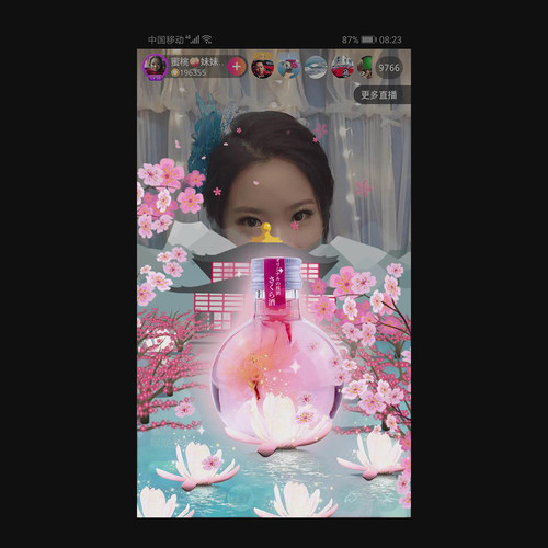 樱花酒svga手机直播礼物 直播间送礼物 浪漫樱花原创超清动画素材