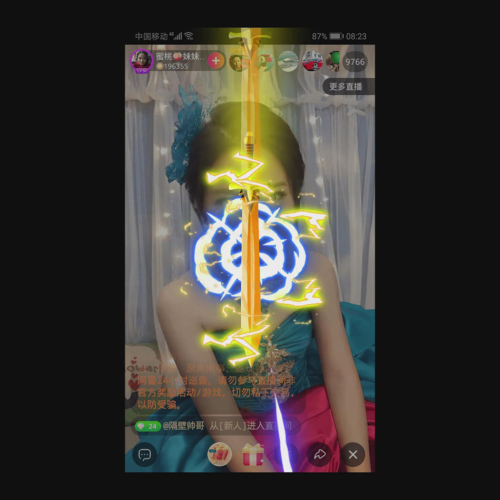 宝剑手机直播礼物 svga礼物 mg动画 宝刀直播间送礼物 商用ae素材,商务/设计服务,样图/效果图销售,淘宝优惠券,粉丝福利购,淘宝优惠卷