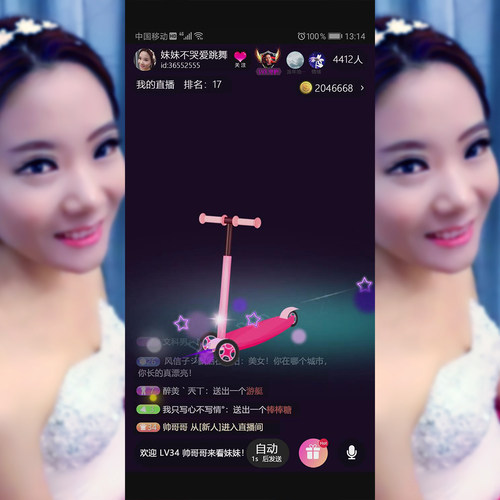 滑板车手机直播礼物 svga动画视频制作 ae素材礼物 app直播间坐骑