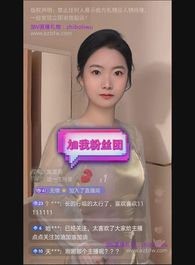 加我粉丝团svga手机直播礼物 直播间送礼物 ae素材 mg动画 粉丝团