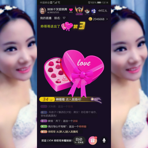 巧克力png手机直播礼物 静态礼物原创图片素材 原画素材盗图必究