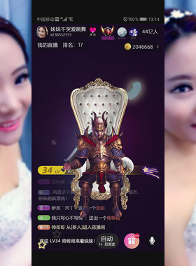 霸气手机直播礼物 svga 动画视频制作 剑ae素材礼物 app直播
