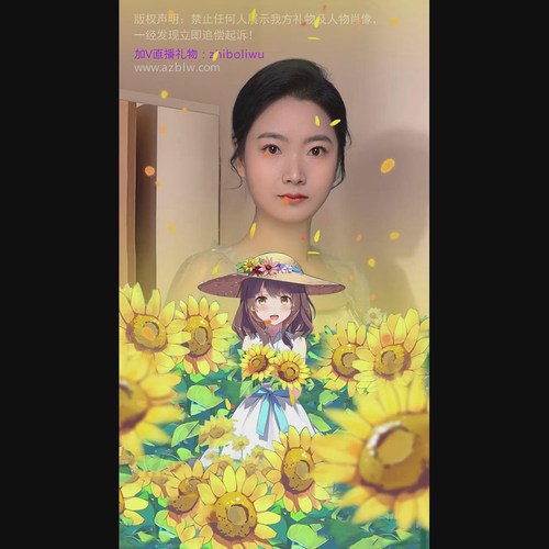 向日葵女孩直播礼物 svga直播礼物 向日葵 风景葵花 手机直播礼物