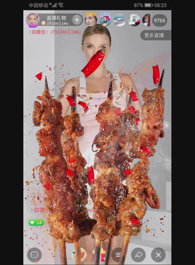 羊肉串直播礼物 烧烤肉串svga动态直播间打赏礼物 烤串动图