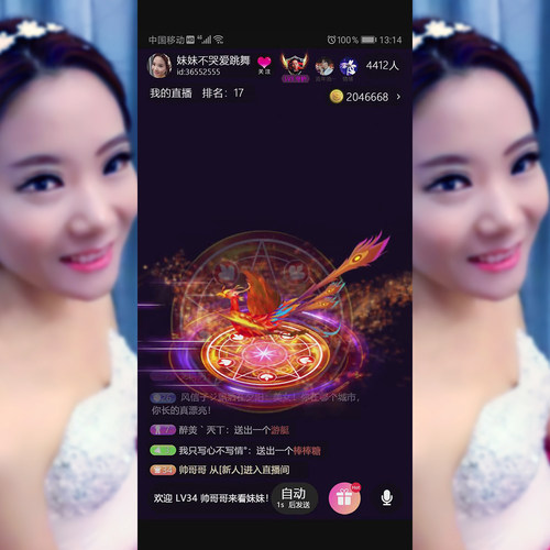 凤凰手机直播礼物 直播间进场动画 直播送礼物svga gif动画礼物图