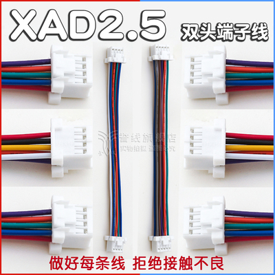 XAD2.5双头双排端子线XADRP-4/6/8/10/12/18P带锁带扣HX25068 JST