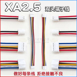 XA2.5双头连接线2/3/4/5/6/9/8/10P带锁2.54mm端子线HX25066 XAP