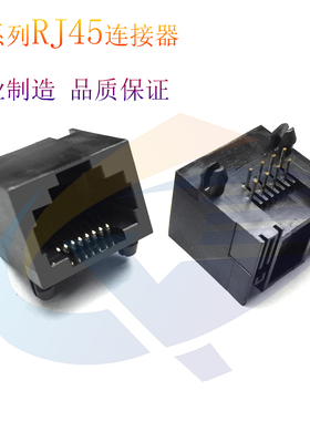 RJ45连接器5JA1X1 无灯全塑黑色90度16长环保8P8C网络接口插座