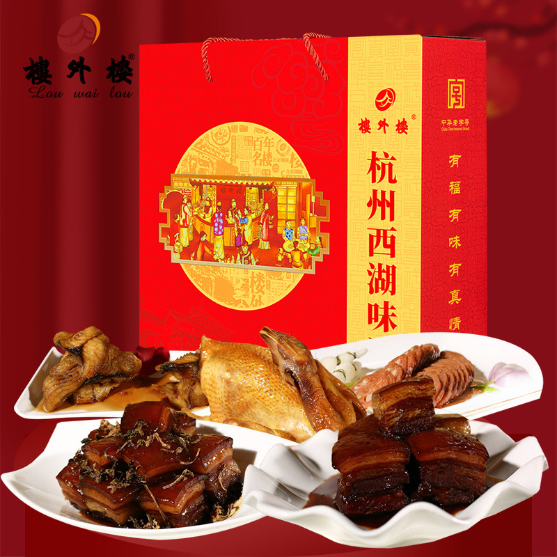 楼外楼西湖味道礼盒熟食叫化鸡东坡肉年货大礼包杭州名菜老字号