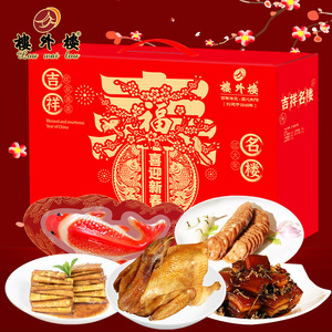 楼外楼吉祥名楼年货礼盒熟食叫化鸡家宴大礼包送礼杭州特产老字号