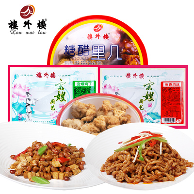楼外楼半成品宫爆鸡丁鱼香肉丝糖醋里几冷冻冷藏速食菜杭州特产