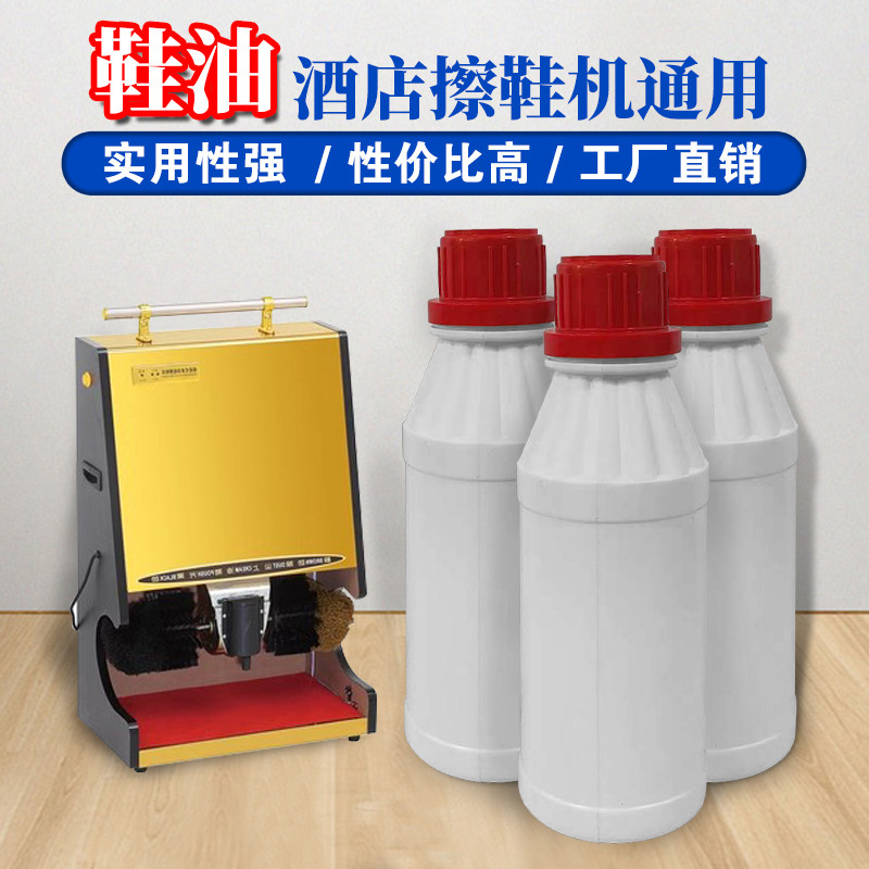 酒店擦鞋机鞋油防尘通用亮光鞋油图片