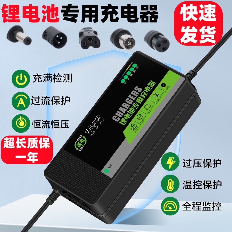 锂电池电动车充电器36V3A48V5A60V72V三元锂磷酸铁锂电量显示专用