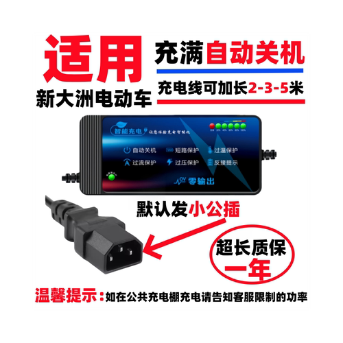 自动关机.快充.全新品质.充电器