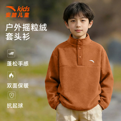 安踏儿童卫衣男童摇粒绒套头衫