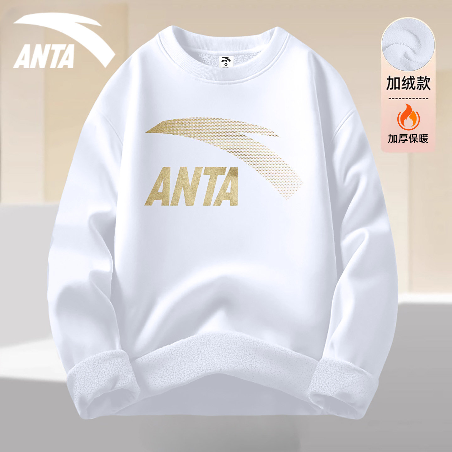 安踏白色加绒卫衣男2026春季新款圆领国潮套头衫潮流印花运动上衣