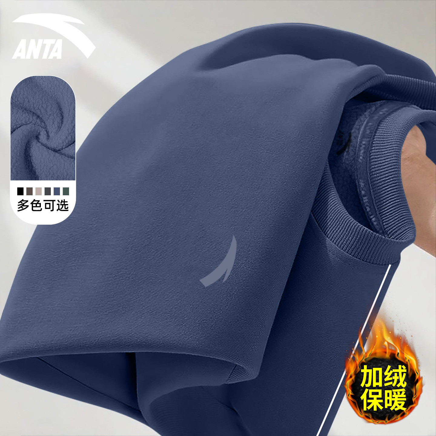 安踏加绒卫衣男款冬季新款圆领宽松长袖t恤青少年官方旗舰套头衫,运动服/休闲服装,运动卫衣/套头衫,淘宝优惠券,粉丝福利购,淘宝优惠卷