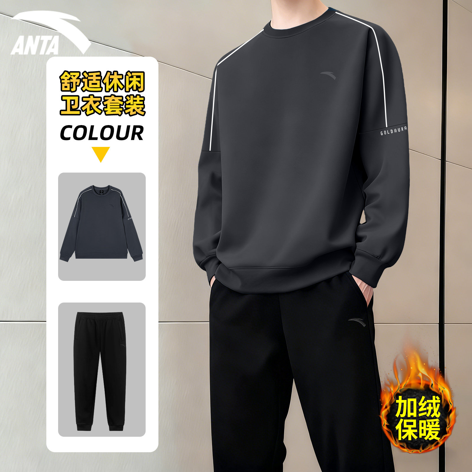 安踏加绒运动套装男冬季新款官方正品跑步服青少年卫衣卫裤两件套,运动服/休闲服装,运动套装,淘宝优惠券,粉丝福利购,淘宝优惠卷