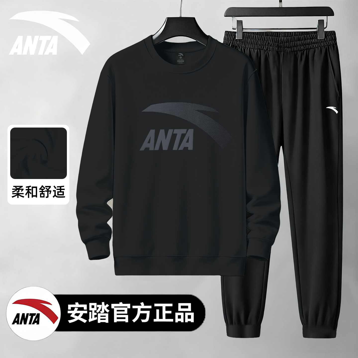 安踏官方正品运动套装男士两件套